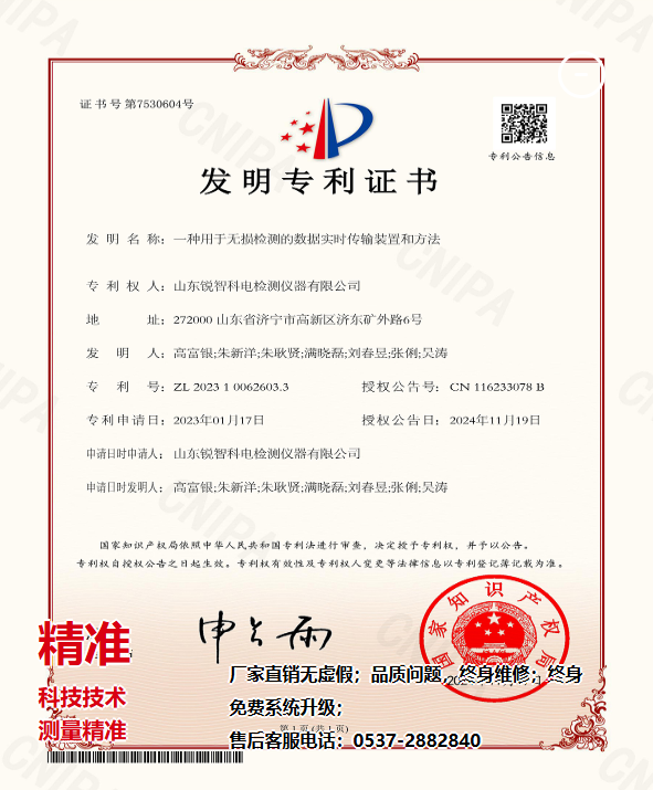精準 精準